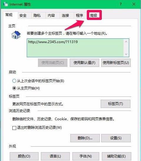 win10如何设置硬件加速