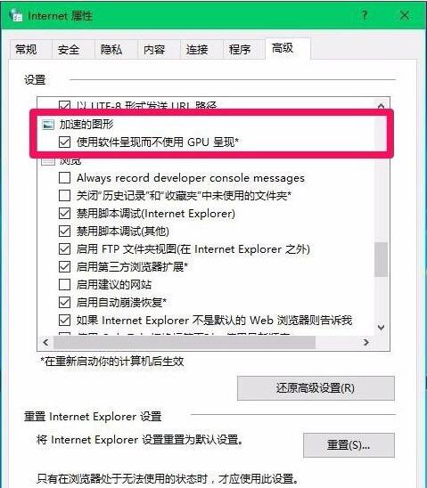win10如何设置硬件加速