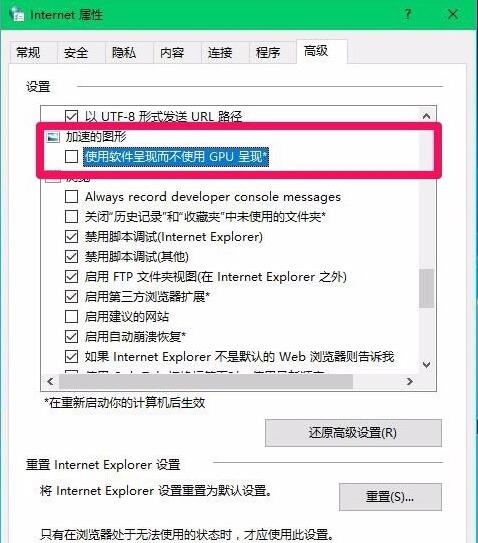 win10如何设置硬件加速