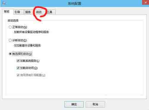 win10如何设置启动项