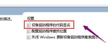 win10系统显卡驱动无法安装怎么解决