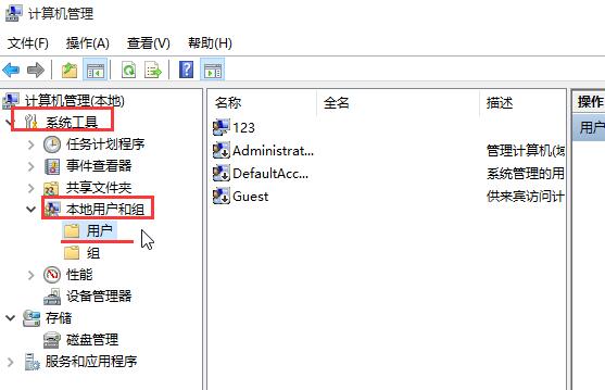 win10运行程序提示不受信任怎么办