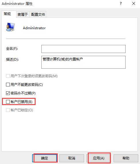 win10运行程序提示不受信任怎么办