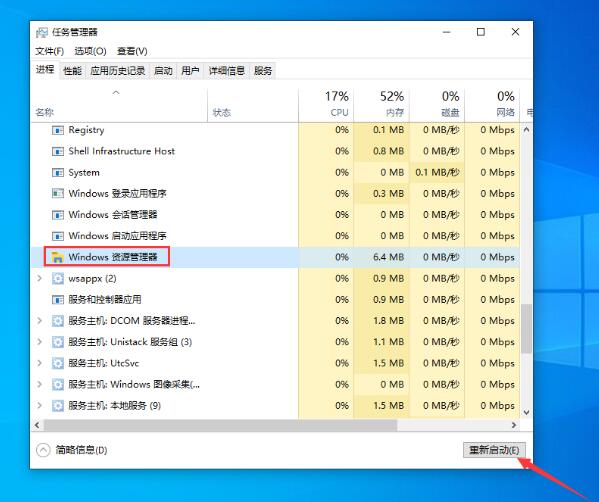 win10开始菜单乱码怎么处理