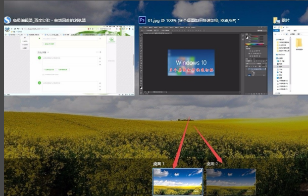 win10如何新建多个桌面