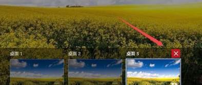 win10如何新建多个桌面