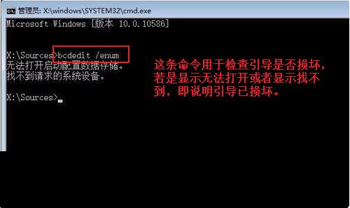 win10系统怎么手动修复引导