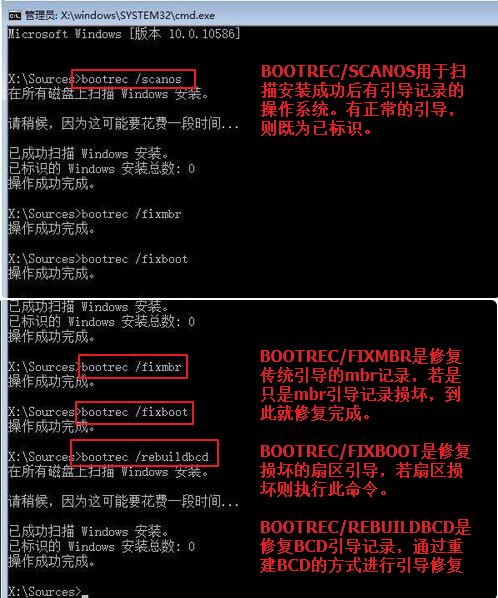 win10系统怎么手动修复引导