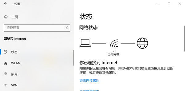 win10热点密码怎么看不到