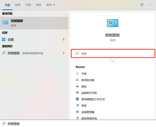 win10打开盖子直接进桌面怎么设置