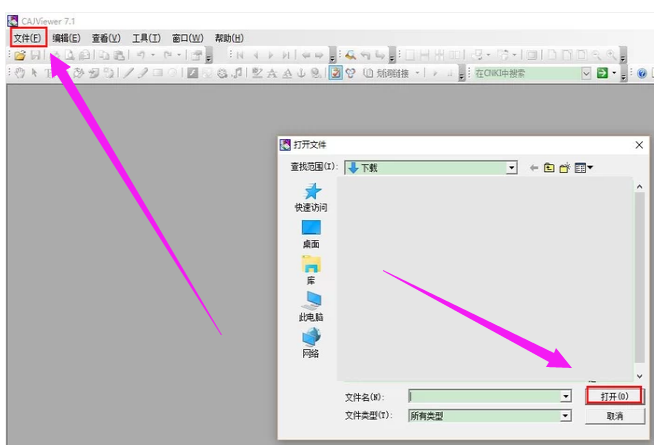 win10系统怎么打开caj文件