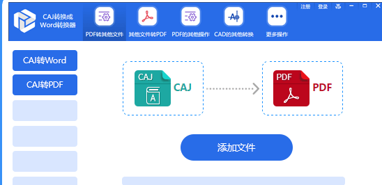 win10系统怎么打开caj文件