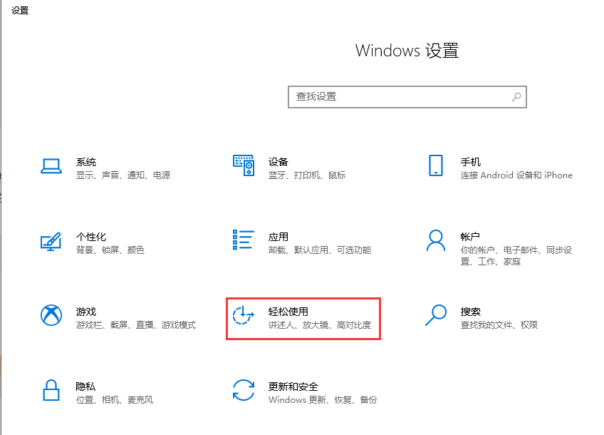 win10系统怎么打开软键盘