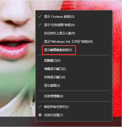 win10系统怎么打开软键盘
