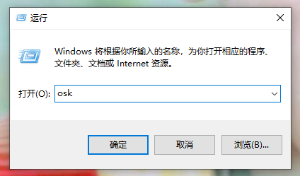 win10系统怎么打开软键盘