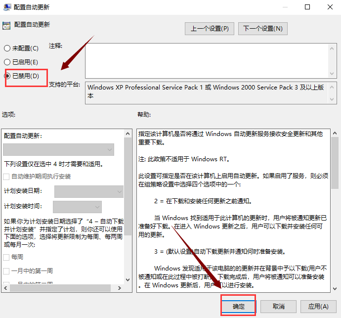 windows10系统卡顿怎么解决