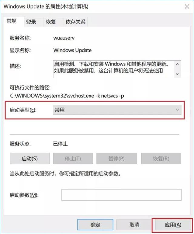 如何取消win10系统自动更新