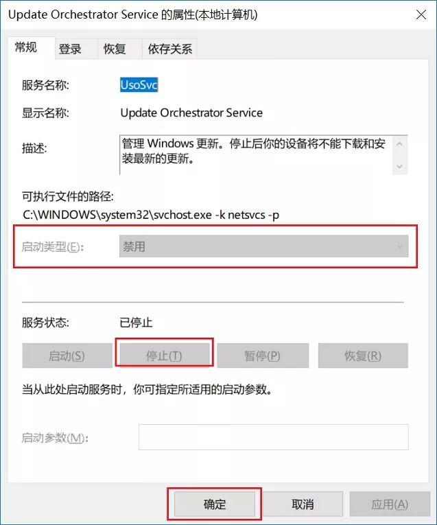 如何取消win10系统自动更新