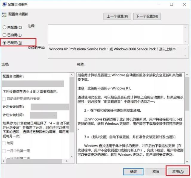 如何取消win10系统自动更新