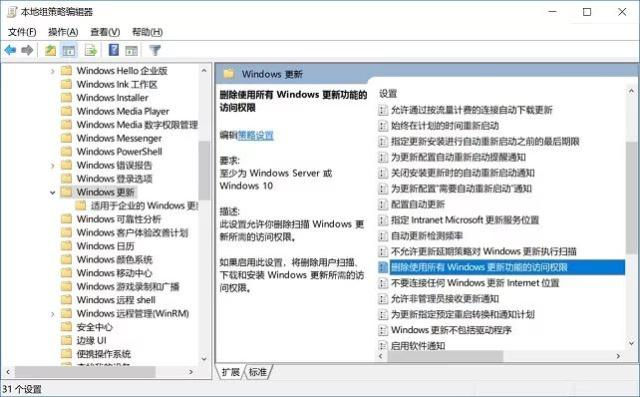 如何取消win10系统自动更新