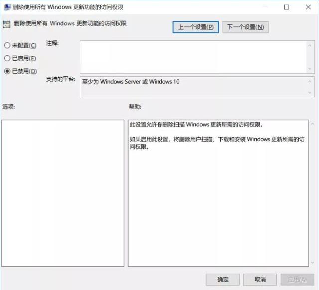 如何取消win10系统自动更新