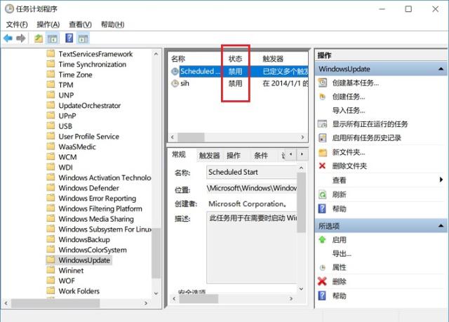 如何取消win10系统自动更新