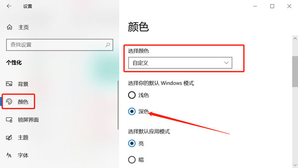 win10无法勾选显示开始菜单,任务栏,标题栏颜色