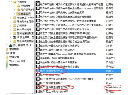 win10管理员权限怎么关闭