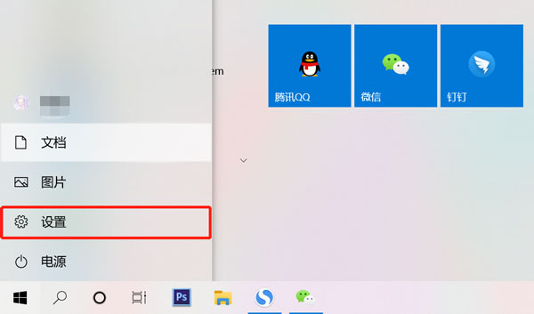 win10系统怎么打开蓝牙