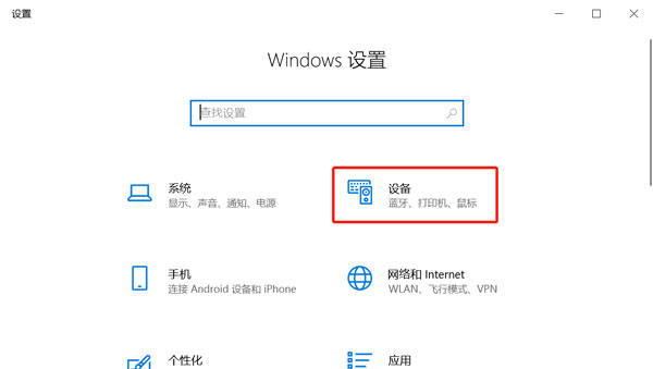 win10系统怎么打开蓝牙