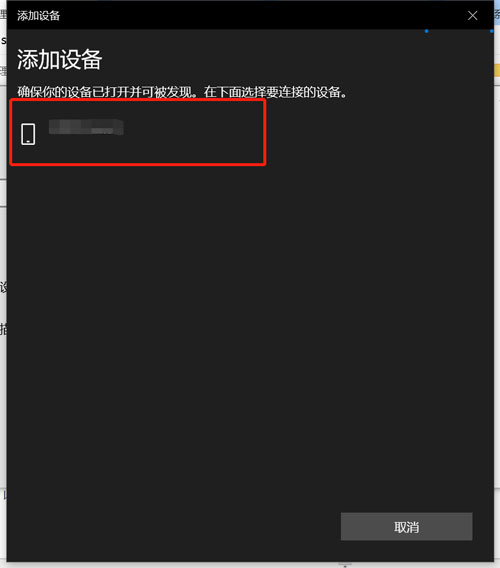 win10系统怎么打开蓝牙