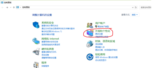 win10怎么修改系统默认字体