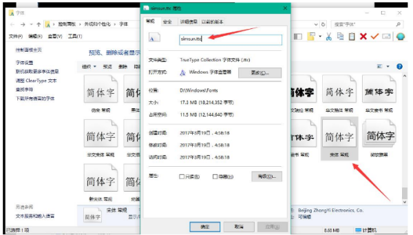 win10怎么修改系统默认字体