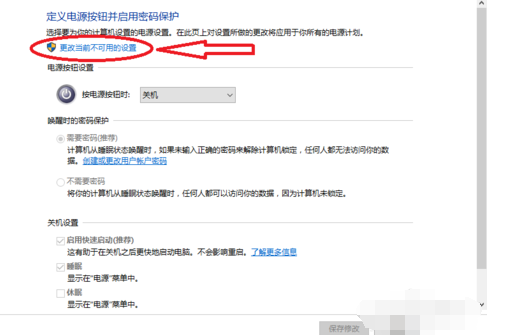 win10系统开机慢怎么解决