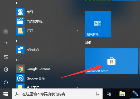 win10任务栏怎么设置透明