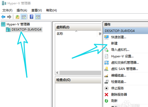 win10如何搭建虚拟机