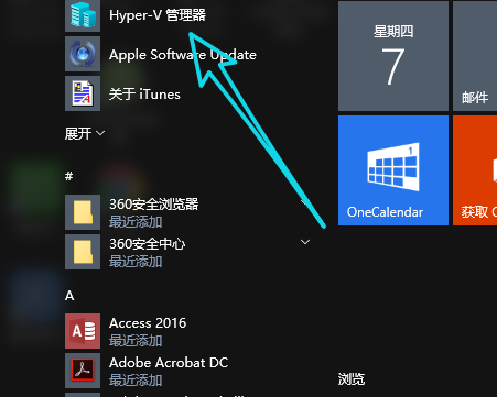 win10如何搭建虚拟机