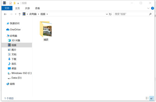 win10屏幕录制更改保存路径方法