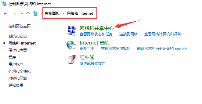 win10出现0x80070035找不到路径怎么办