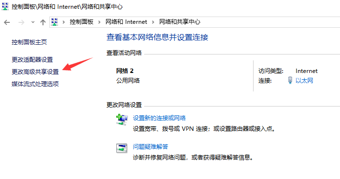 win10出现0x80070035找不到路径怎么办