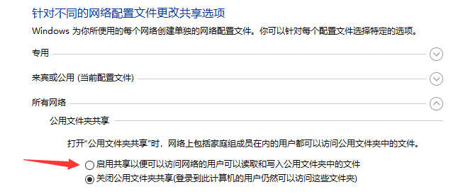 win10出现0x80070035找不到路径怎么办