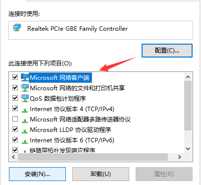 win10出现0x80070035找不到路径怎么办
