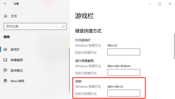 windows10怎么录制视频