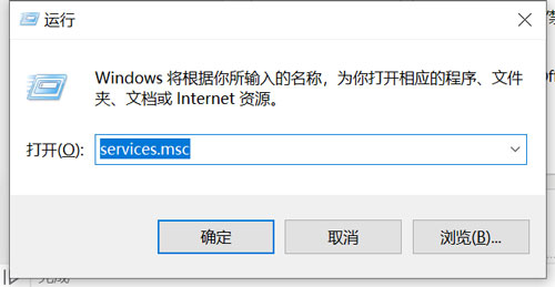 win10的Office即点服务卸载步骤