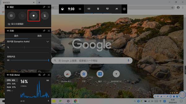 windows10怎么录制视频