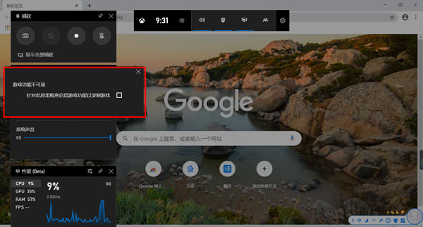 windows10怎么录制视频