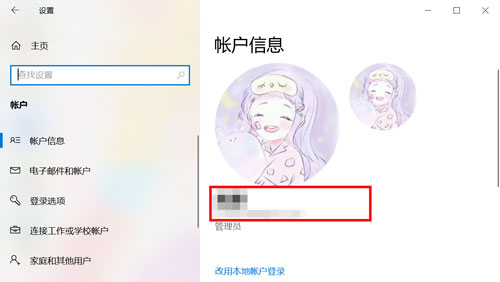 windows10无法访问指定设备路径或文件