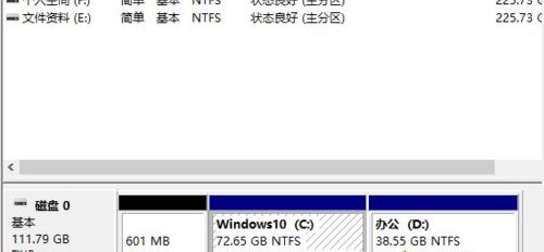 win10系统怎么硬盘分区