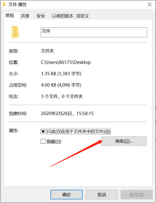 win10文件夹怎么加密