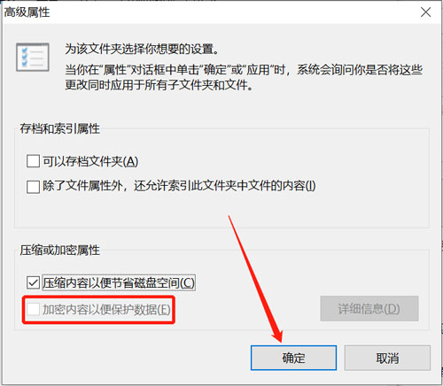 win10文件夹怎么加密